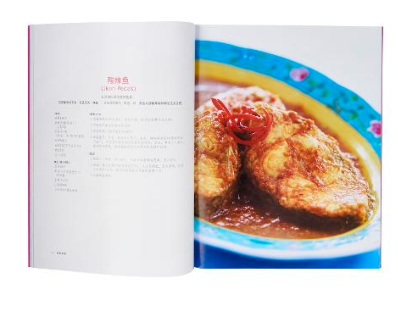 The New Mrs Lee's Cookbook Vol. 1 (Chinese) 新编李夫人食谱 1集(中文版)