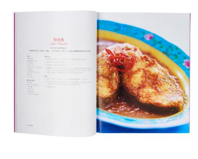 The New Mrs Lee's Cookbook Vol. 1 (Chinese) 新编李夫人食谱 1集（中文版）